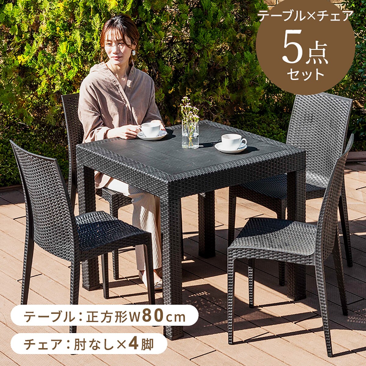引取限定！ニトリ ホワイトラタンチェア テーブルセット ラタン調ガーデンテーブル+肘無しチェア5点セット(PXY80