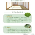 い草畳収納ユニット (L1800 NA) 3枚目画像