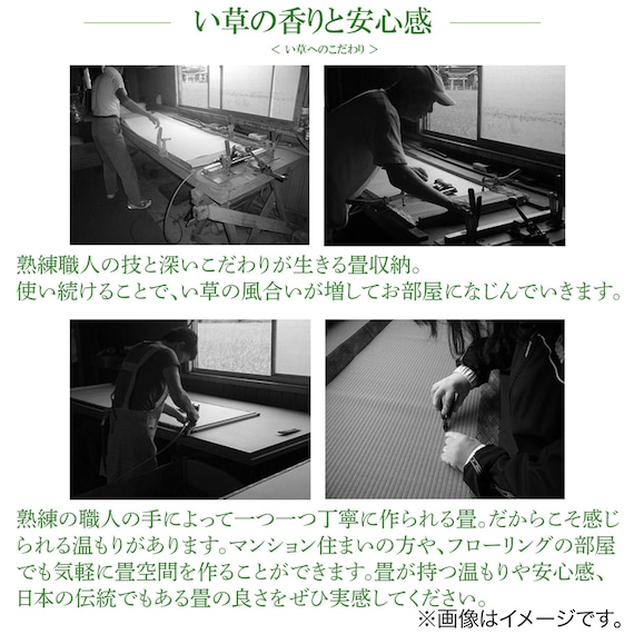 い草畳収納ユニット (L1800 NA) 5枚目画像