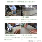 い草畳収納ユニット (L1800 NA) 7枚目画像