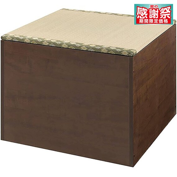 い草畳収納ユニット (H600 DBR) 1枚目画像