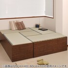 い草畳収納ユニット (H600 DBR) 10枚目画像