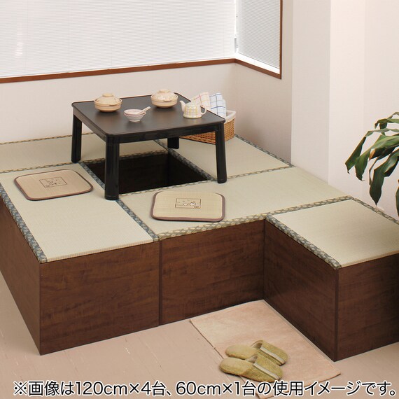 い草畳収納ユニット (H600 DBR) 11枚目画像