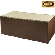 【送料無料】い草畳収納ユニットハイタイプ【期間限定価格:8/8~9/24まで】
