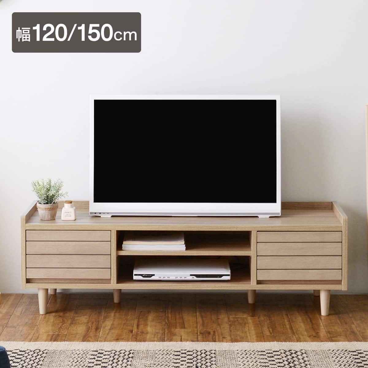 テレビ ボード 木 | ニトリネット【公式】 家具・インテリア通販