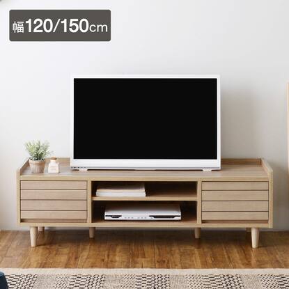 テレビ台・テレビボード120cm幅通販 | ニトリネット【公式】 家具 