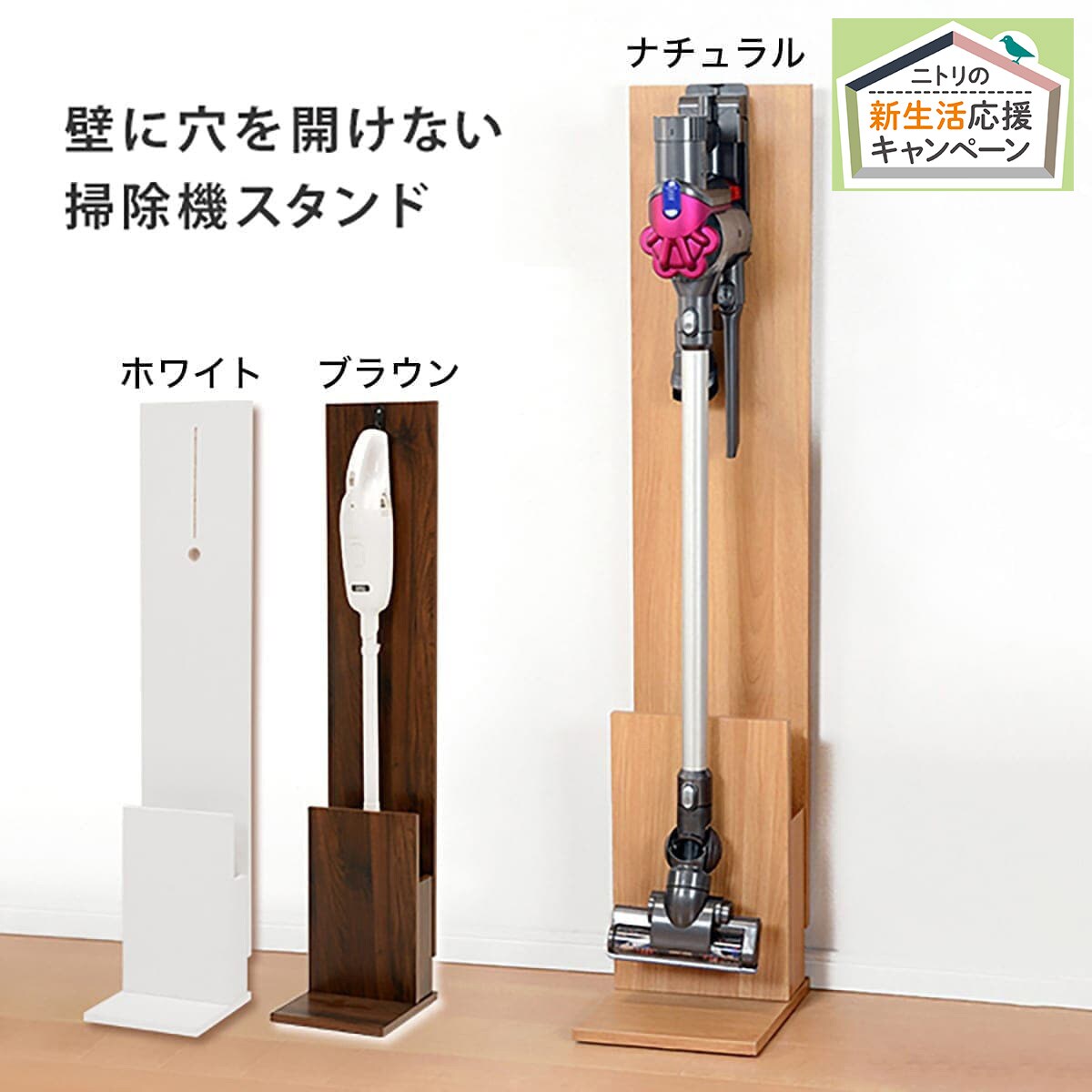 ハンディクリーナー ナチュラルの検索結果 ニトリネット 公式 家具 インテリア通販