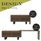 幅が伸縮する和モダンタイプのテレビ台 (BR) 6枚目画像