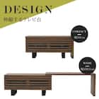 幅が伸縮する和モダンタイプのテレビ台 (BR) 6枚目画像