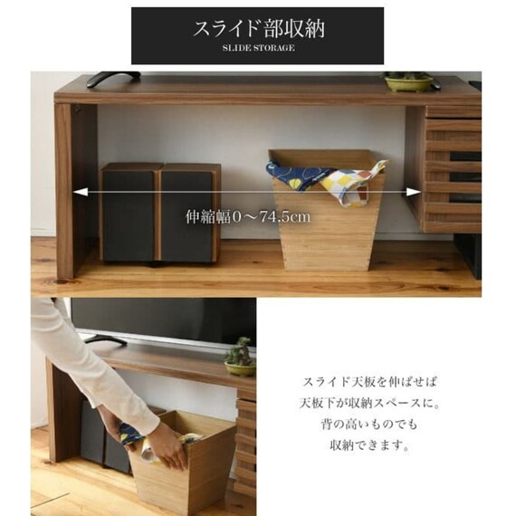 幅が伸縮する和モダンタイプのテレビ台 (BR) 7枚目画像