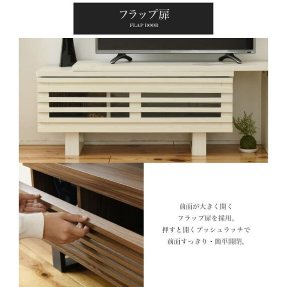 幅が伸縮する和モダンタイプのテレビ台 (BR) 8枚目画像