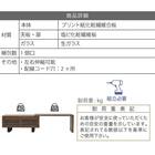 幅が伸縮する和モダンタイプのテレビ台 (BR) 21枚目画像