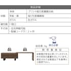 幅が伸縮する和モダンタイプのテレビ台 (BR) 21枚目画像