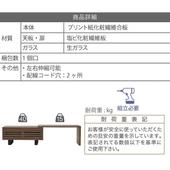 幅が伸縮する和モダンタイプのテレビ台 (BR) 21枚目画像