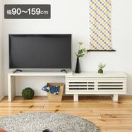 幅が伸縮する和モダンタイプのテレビ台