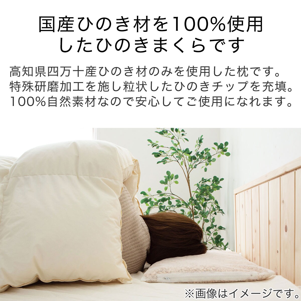 新品未使用品　日本の枕　四万十ひのき枕