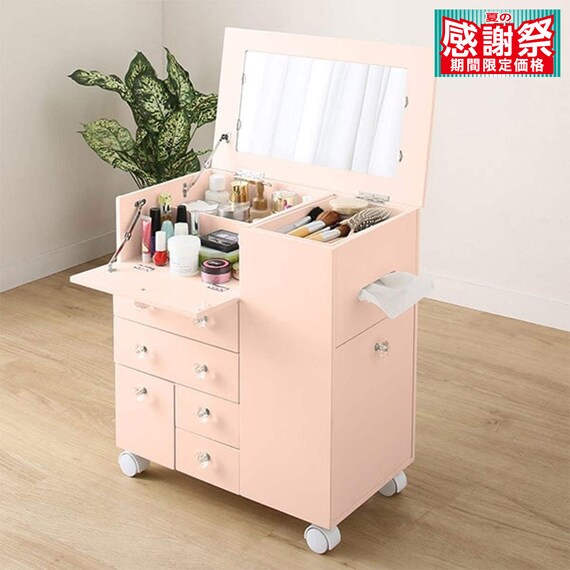 たっぷり収納コスメドレッサーワゴン(ピンク) 1枚目画像