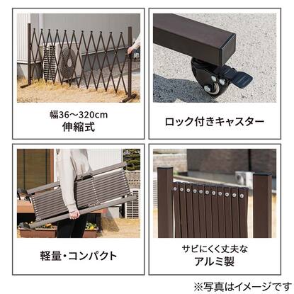 伸縮式アルミゲート(幅3m ブラウン)通販 | ニトリネット【公式】 家具 