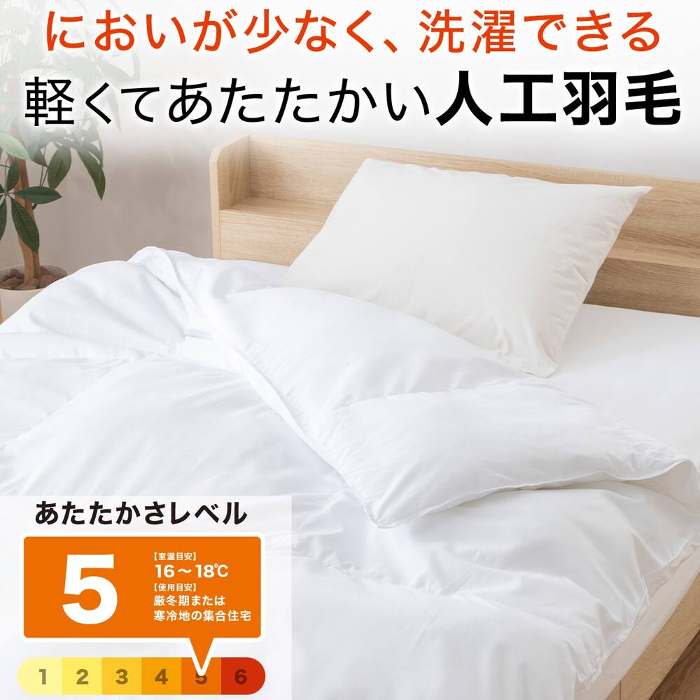 エコダウン使用】寒冷地仕様 羽毛布団 クイーンサイズ 210×210ホテル  