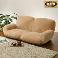 肘付きローソファ ふっくらパン【期間限定価格:11/24~1/5まで】