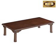 折脚座卓(K)【期間限定価格:11/27~1/5まで】