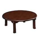 丸型折脚座卓(M-90V) 1枚目画像