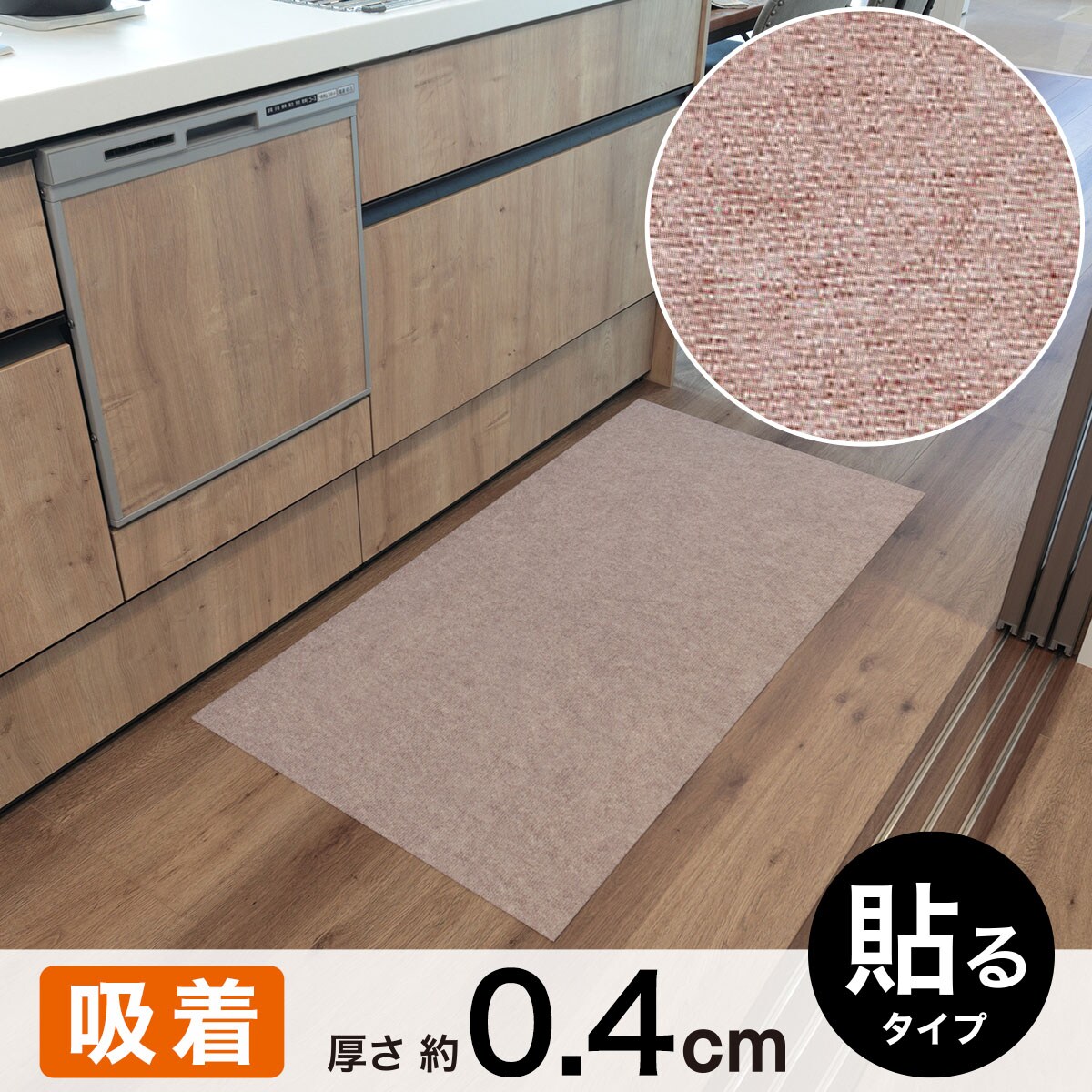 キッチンマット通販 | ニトリネット【公式】 家具・インテリア通販