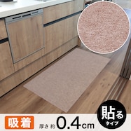 吸着ぴたマットループ