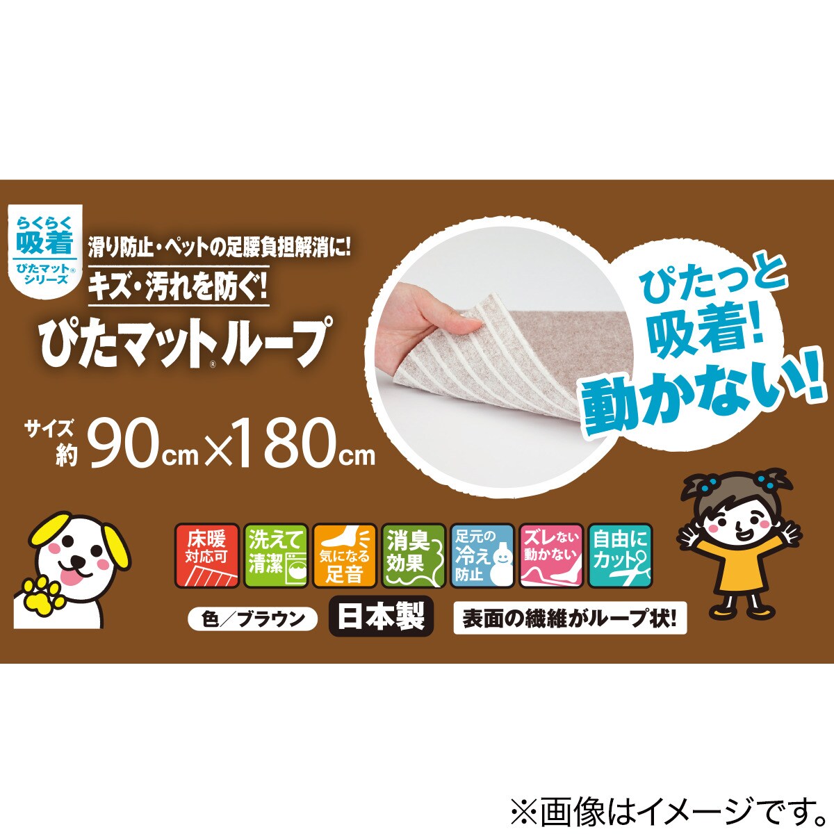 吸着ぴたマットループ広幅タイプ 90cm×180cm タイルカーペット 転倒防止 日本製 ワタナベ工業 消臭 すべり止め 介護 タイルマット マット タイル 滑り止めマット すべりどめ カーペット 洗える 防音 フローリング 傷防止 シート フリーカット 大判 ダイニングマット 床