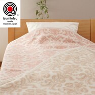 ウオッシャブルウール毛布 シングル【期間限定価格:8/8~9/24まで】