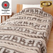 アルパカ毛布 シングル(BE)【期間限定価格:8/8~9/24まで】
