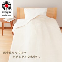 国産ニューマイヤー綿毛布(無着色 S)