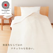 【日本製】ニューマイヤー綿毛布(無着色 S)