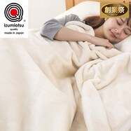 【日本製】ニューマイヤー綿毛布(オーガニックコットン S)【期間限定価格:8/8~9/24まで】