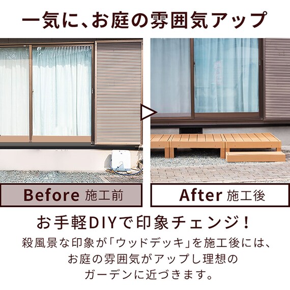 人工木縁台(90×90cm ブラウン) 2枚目画像