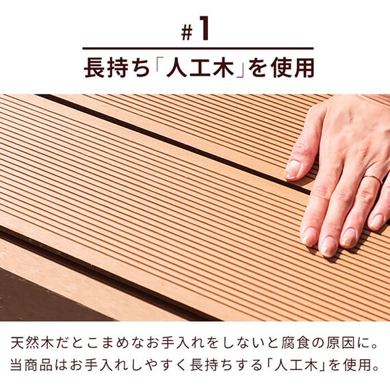 人工木縁台(90×90cm ブラウン) 3枚目画像