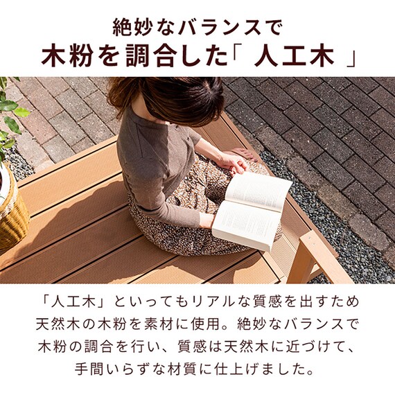 人工木縁台(90×90cm ブラウン) 5枚目画像