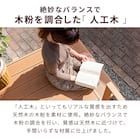 人工木縁台(90×90cm ブラウン) 5枚目画像