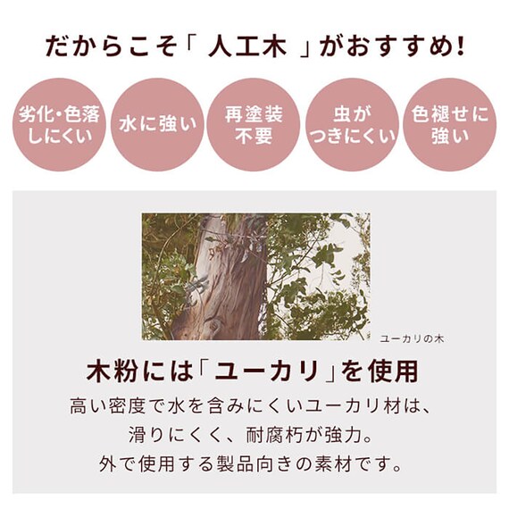 人工木縁台(90×90cm ブラウン) 6枚目画像