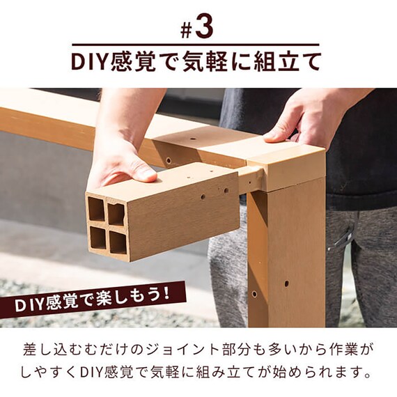 人工木縁台(90×90cm ブラウン) 9枚目画像