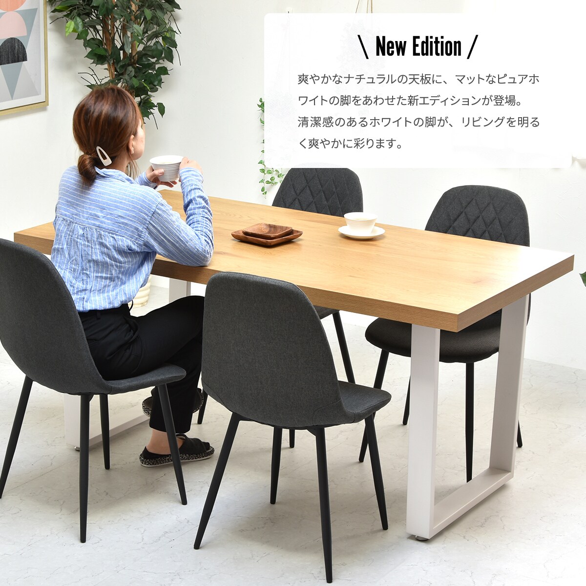 シンプルモダンなダイニングテーブル (幅150cm NDW) | ニトリネット