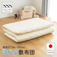 【国産】洗える脱着式敷布団 セミシングルショート(80×180cm)