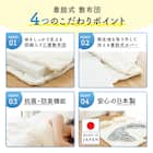 【国産】洗える脱着式敷布団 セミシングル(80×210cm) 4枚目画像