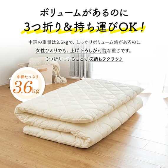 【国産】洗える脱着式敷布団 セミシングル(80×210cm) 6枚目画像