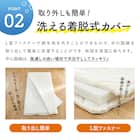 【国産】洗える脱着式敷布団 セミシングル(80×210cm) 7枚目画像