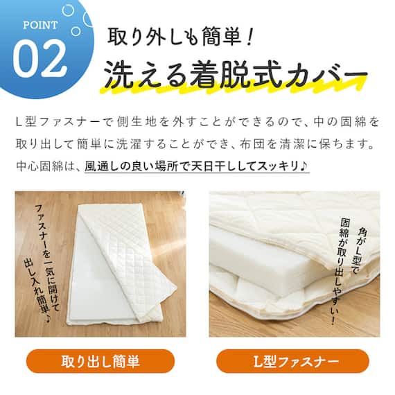 【国産】洗える脱着式敷布団 セミシングル(80×210cm) 7枚目画像