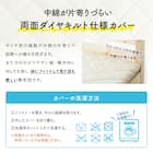 【国産】洗える脱着式敷布団 セミシングル(80×210cm) 8枚目画像