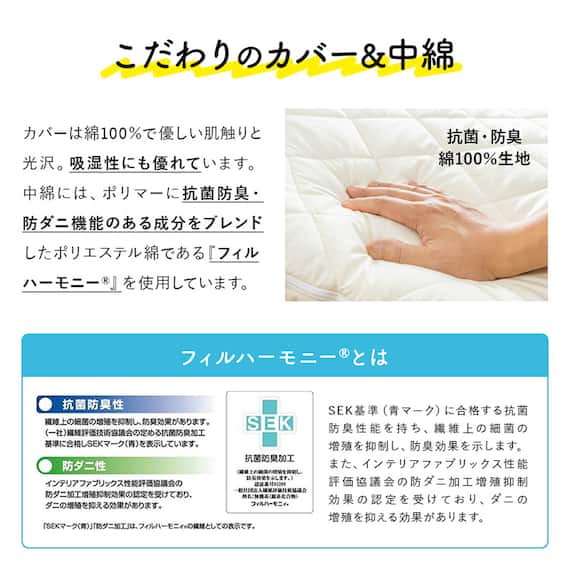 【国産】洗える脱着式敷布団 セミシングル(80×210cm) 10枚目画像