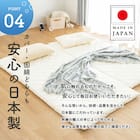 【国産】洗える脱着式敷布団 セミシングル(80×210cm) 11枚目画像
