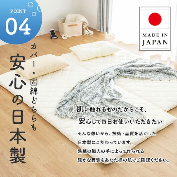 【国産】洗える脱着式敷布団 セミシングル(80×210cm) 11枚目画像